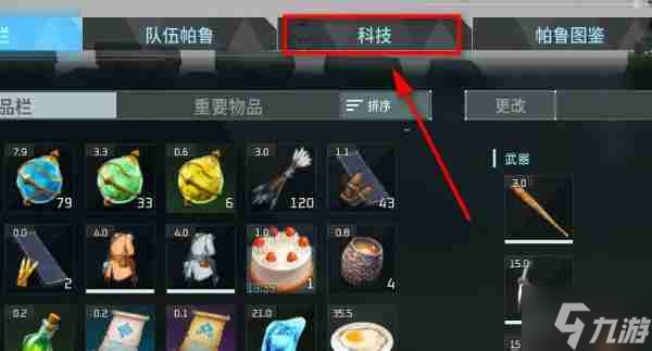 幻兽帕鲁金属矿场怎么解锁 金属矿场解锁方法