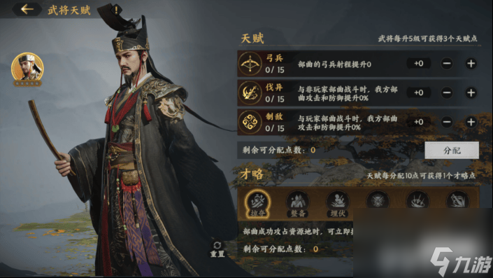 三国群英传策定九州城内建筑升级有啥策略 武将养成