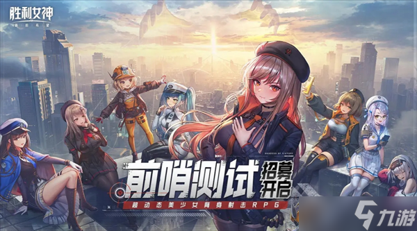 胜利女神新的希望配队建议