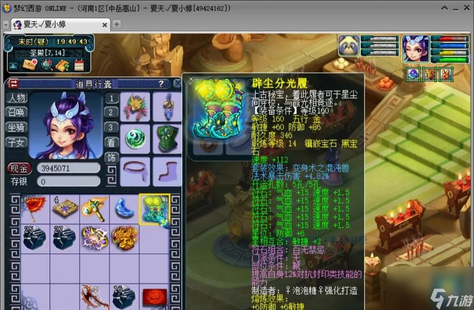 梦幻手游龙宫角色应携带哪些法宝？