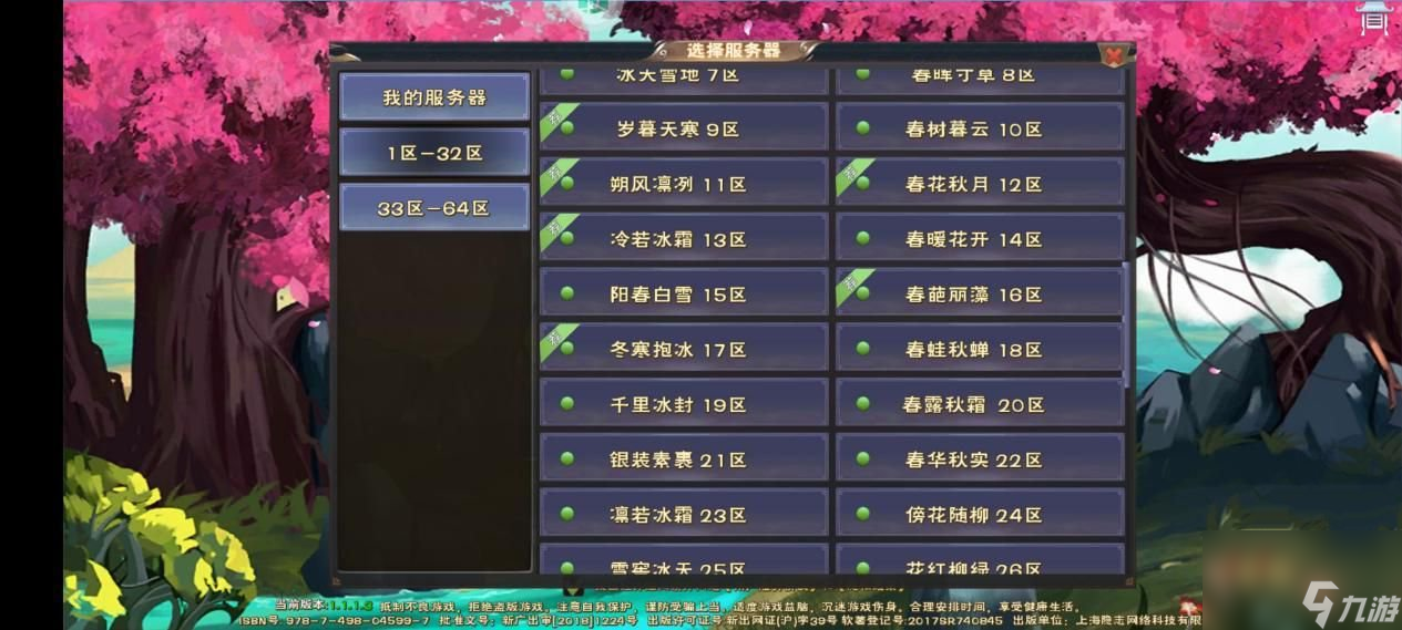 遇见成长攻略介绍