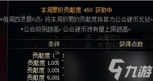 DNF手游公会硬币获取方法