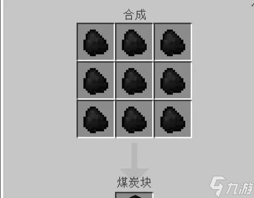 我的世界中煤的获取方法是什么？煤在游戏中有什么用途？