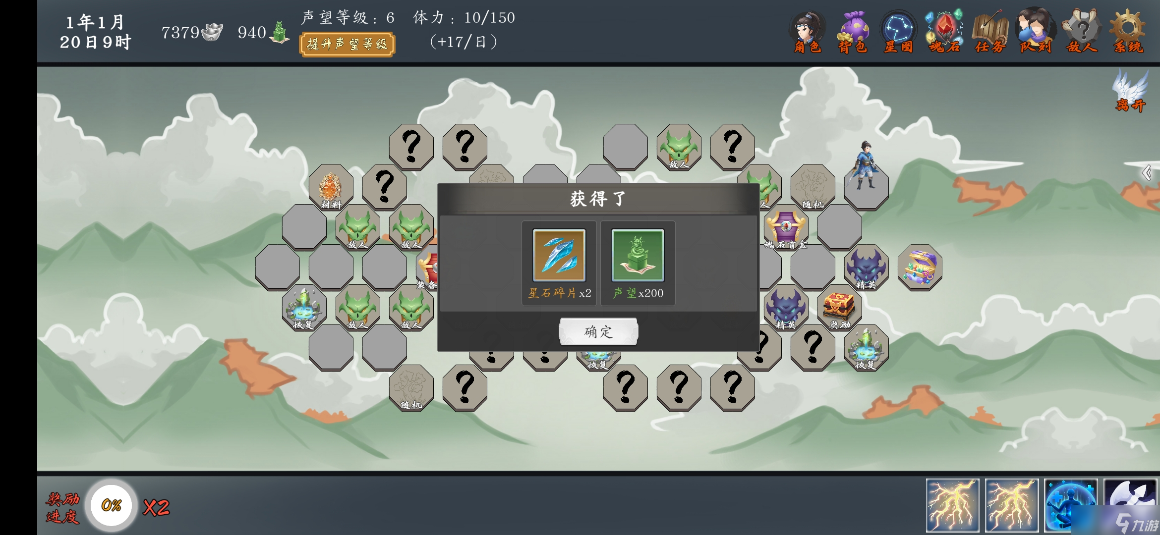 《神魔决之江湖行》第一章到第五章速刷攻略