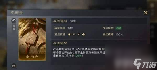 三国谋定天下邓艾怎么进行阵容搭配 邓艾搭配详解