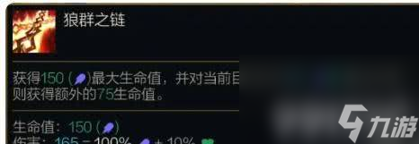 金铲铲之战s14塞拉斯都有哪些技能 塞拉斯技能整理