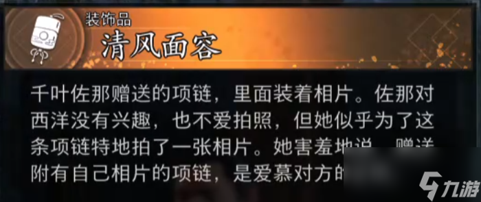 《浪人崛起》可谈恋爱的女角色介绍