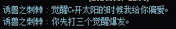 《DNF》雾神困难模式奶职业技巧分享