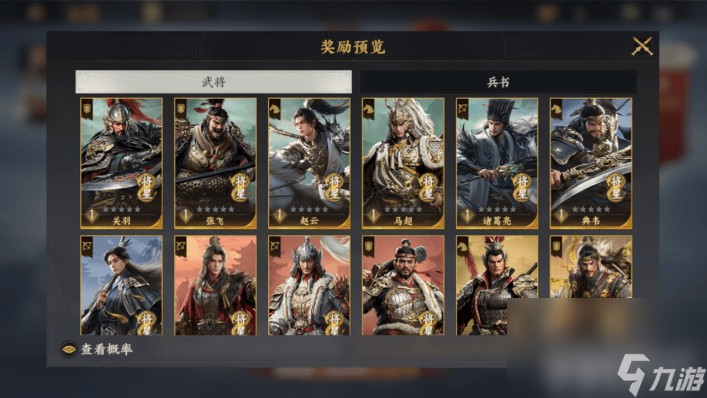 三国群英传策定九州武将获取方法有啥 君主殿升级攻略