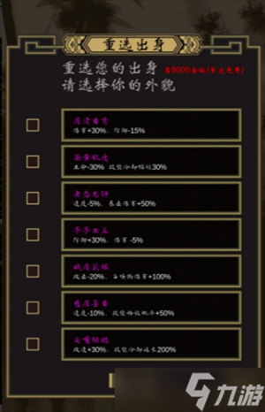 星辰引平民玩家保姆级攻略
