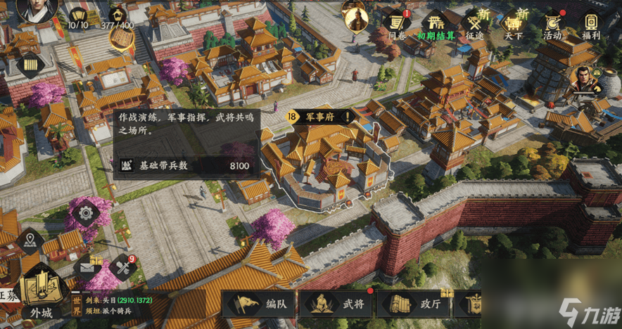 三国群英传策定九州武将获取方法有啥 君主殿升级攻略