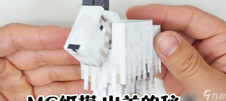我的世界中羊的建造方法？羊的繁殖技巧是什么？