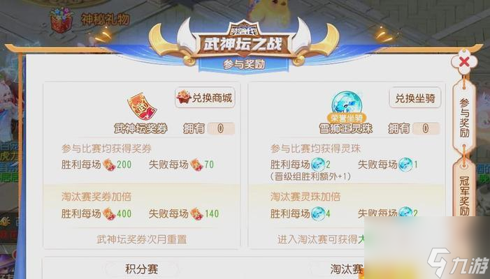 梦幻西游211武神坛的费用是多少？购买流程是怎样的？