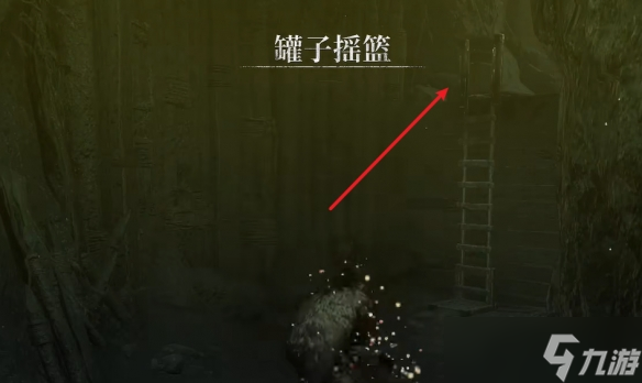 《第一狂战士卡赞》罐子爱好者支线攻略