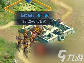 《三国群英传一统天下》黄巾攻城怎么玩 黄巾攻城玩法介绍