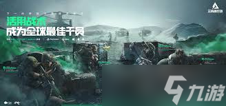 三角洲行动如何攒资源
