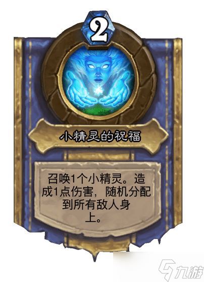 《炉石传说》灌注英雄数量介绍