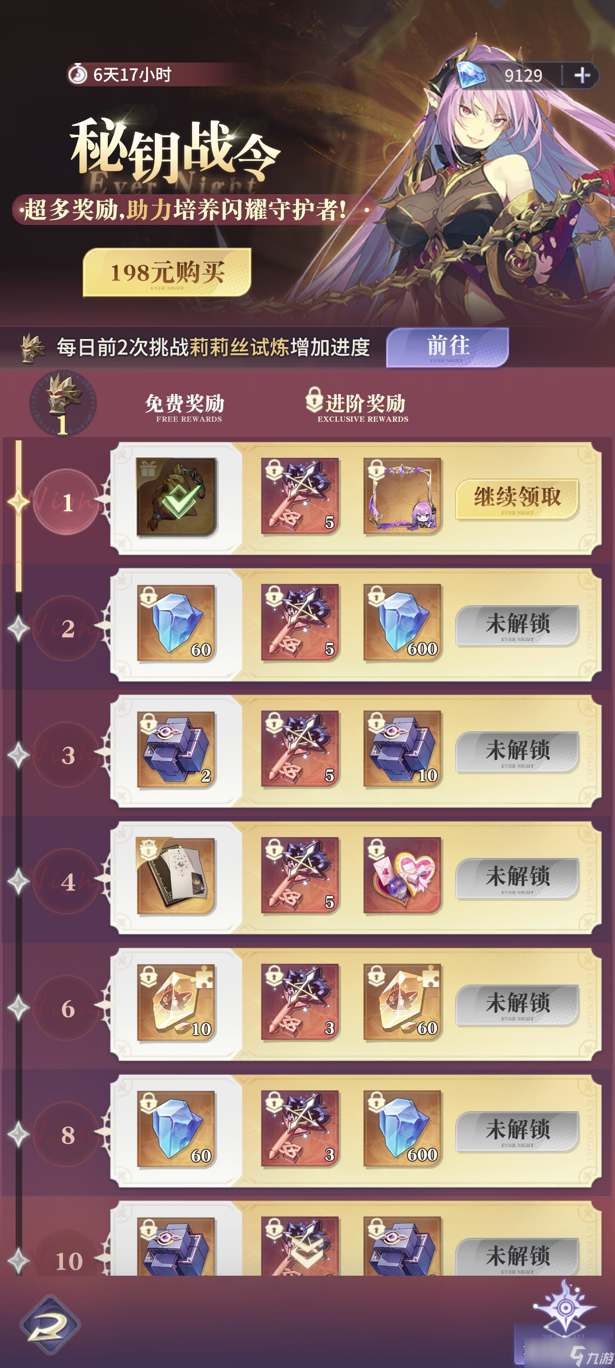 永夜降临【英雄解析】全新闪耀英雄-莉莉丝解析与配队推荐