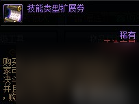 《DNF》16周年庆欢乐代币券使用攻略