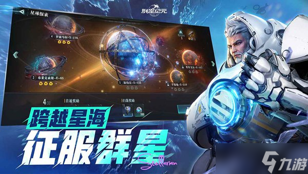 《群星纪元》虚空原石获取攻略