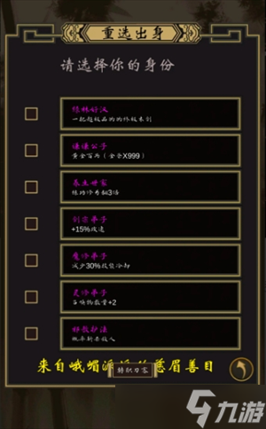星辰引平民玩家保姆级攻略