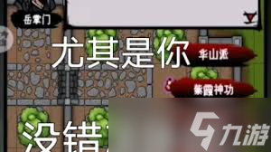 江湖风云录白贯虹位置在哪