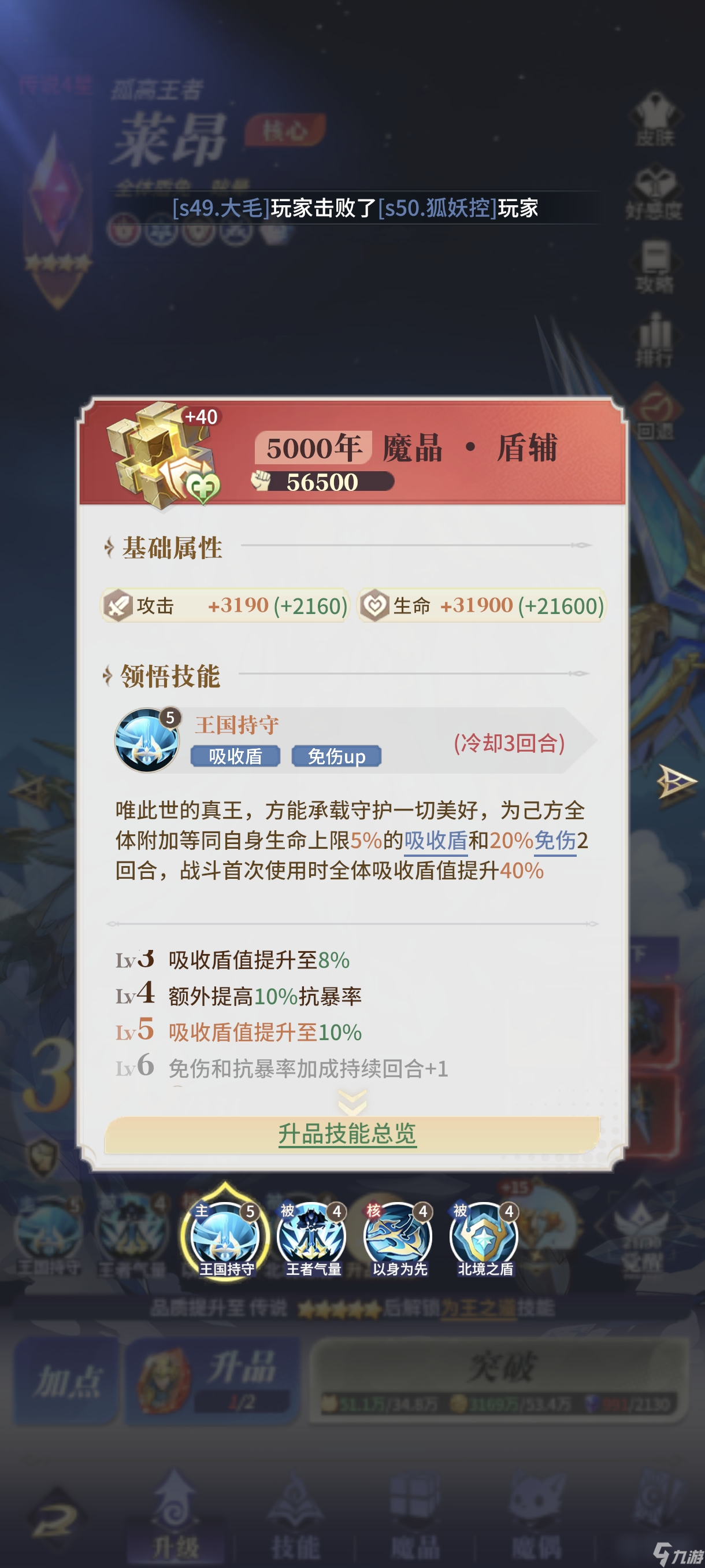 永夜降临【英雄解析】全新闪耀英雄-莉莉丝解析与配队推荐