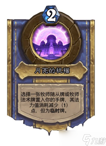 《炉石传说》灌注英雄数量介绍