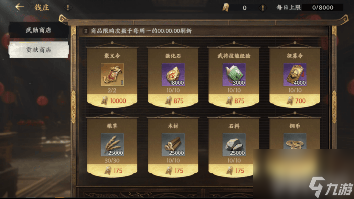 三国群英传策定九州城内建筑升级有啥策略 武将养成