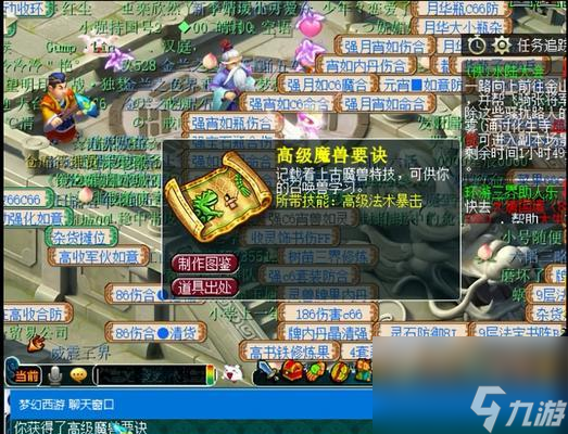 梦幻西游三界食肆过关技巧是什么？