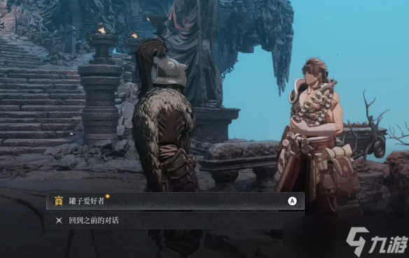 《第一狂战士卡赞》罐子爱好者支线攻略