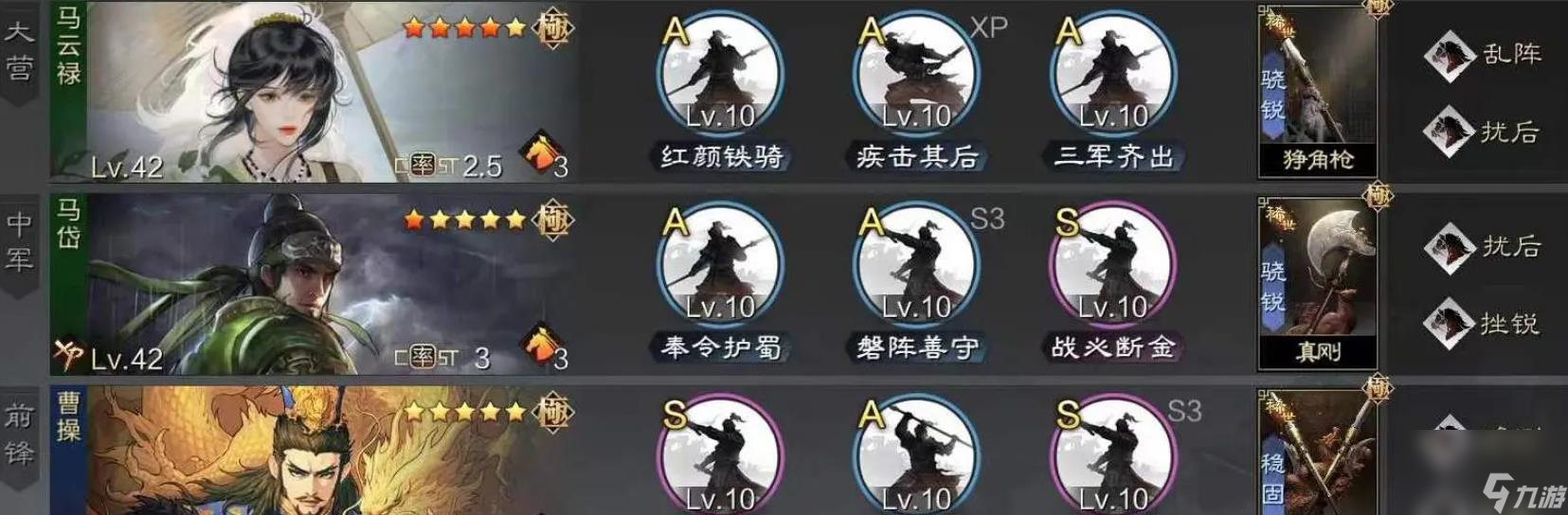 率土之滨马云禄值得培养吗