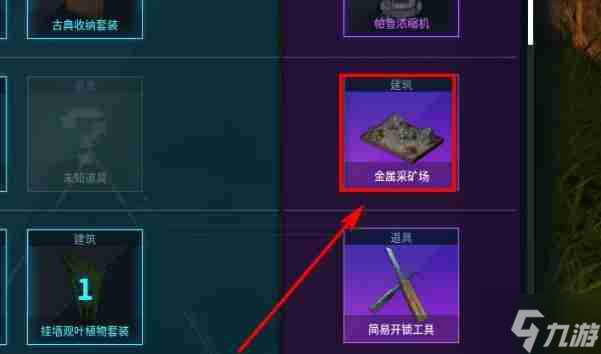 幻兽帕鲁金属矿场怎么解锁 金属矿场解锁方法
