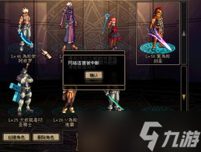 dnf刚进游戏无限中断,DNF怎么一进去5秒之内老说网络中断?