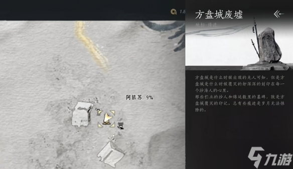 《燕云十六声》河西天地万籁全收集攻略