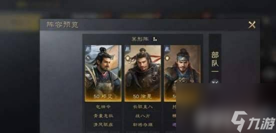 三国谋定天下邓艾怎么进行阵容搭配 邓艾搭配详解