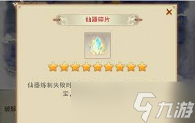 想不想修真本命法宝如何喂养