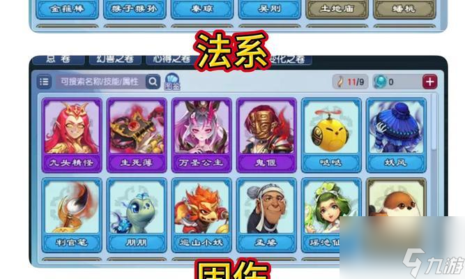 梦幻西游鱼岛为何没有化生？背后的原因是什么？