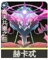 《鸣潮》坎特蕾拉声骸详解:幽夜隐匿之帷与高天共奏之曲如何选?