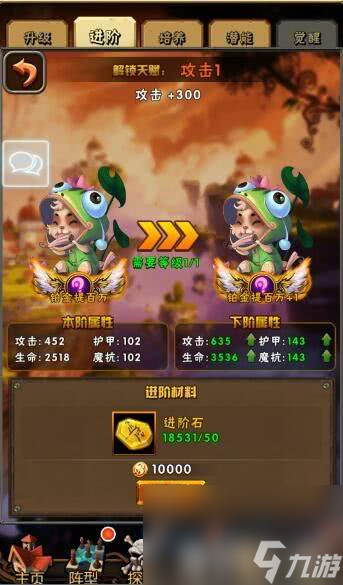 英雄大乱斗2阵型与缘分有什么玩法 英雄进阶攻略
