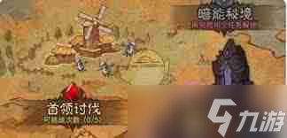 英雄没有闪暗能秘境如何通关-英雄秘境任务通关攻略