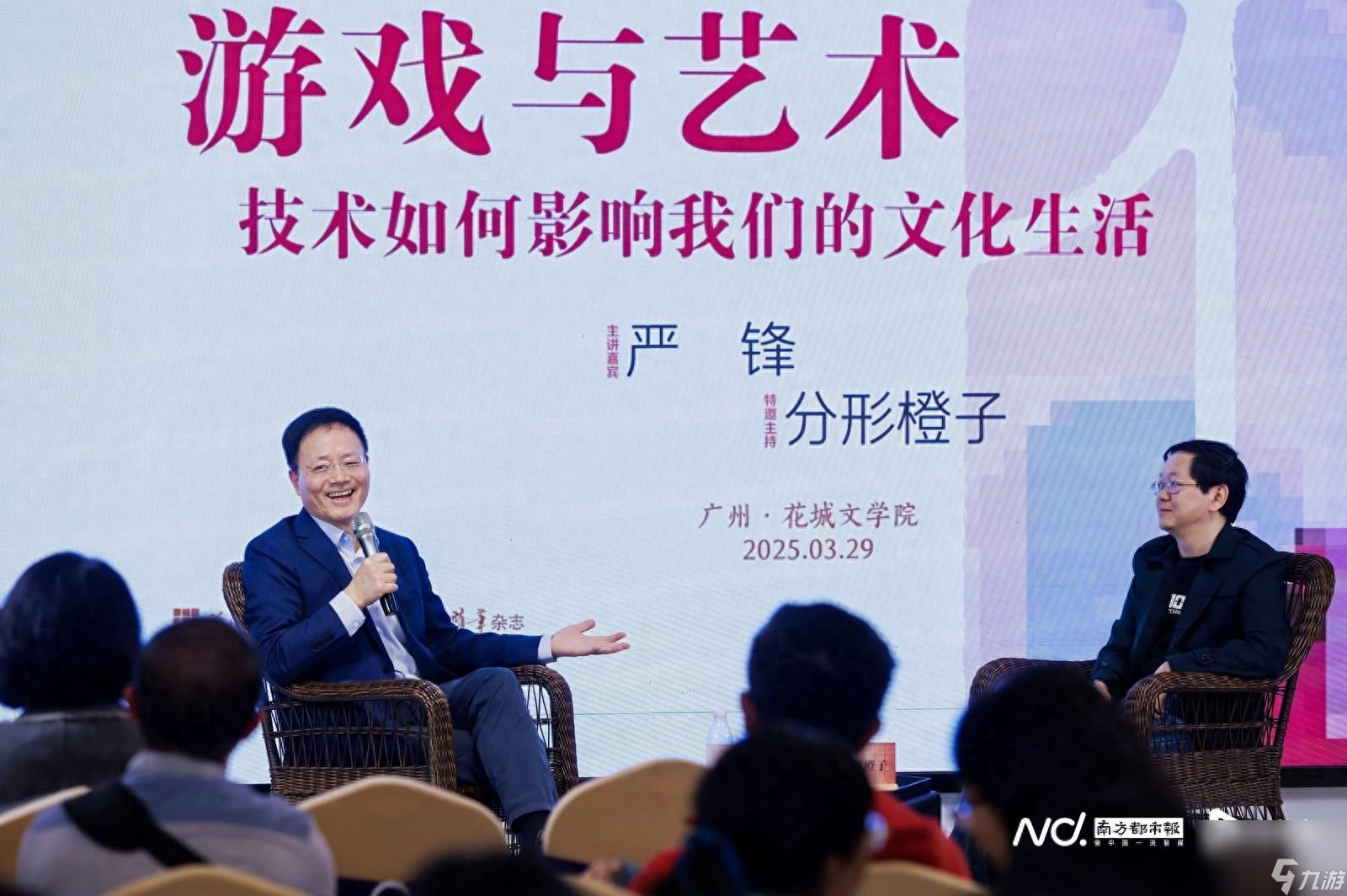 游戏与艺术交融：复旦教授严锋揭秘游戏如何塑造文化生活