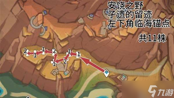 原神云岩裂叶收集路线 原神云岩裂叶在哪采集