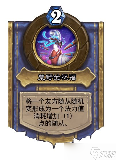 《炉石传说》灌注英雄数量介绍