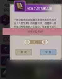 这就是江湖暗器升级需要多少材料-这就是江湖暗器升级材料数量详解