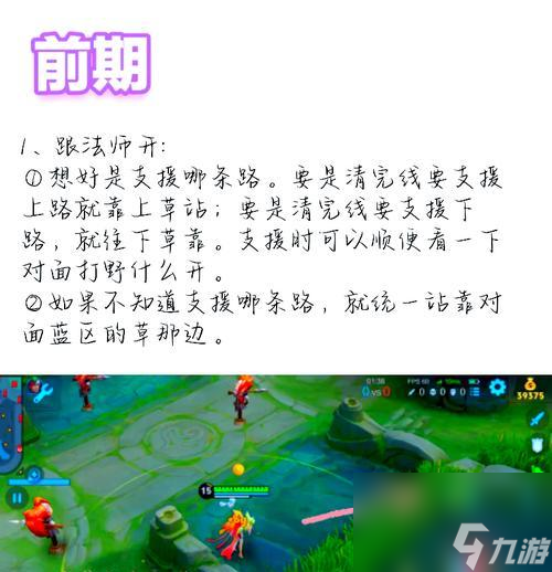 王者荣耀视野如何调整？有哪些方法？