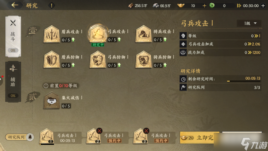 三国群英传策定九州君主殿怎么升级-君主殿升级攻略