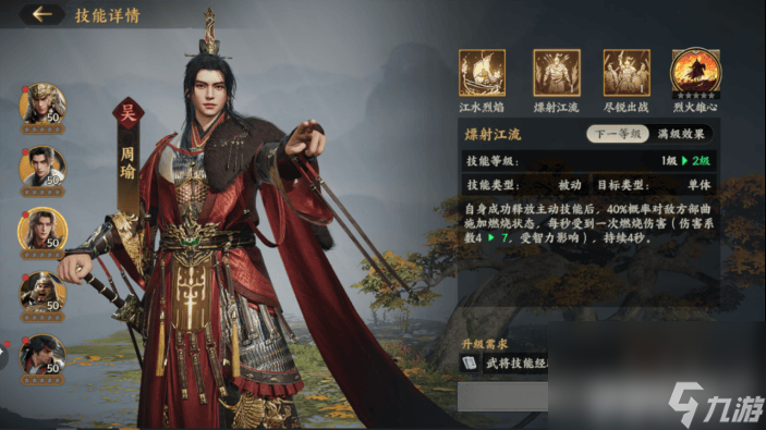 三国群英传策定九州城内建筑升级有啥策略 武将养成