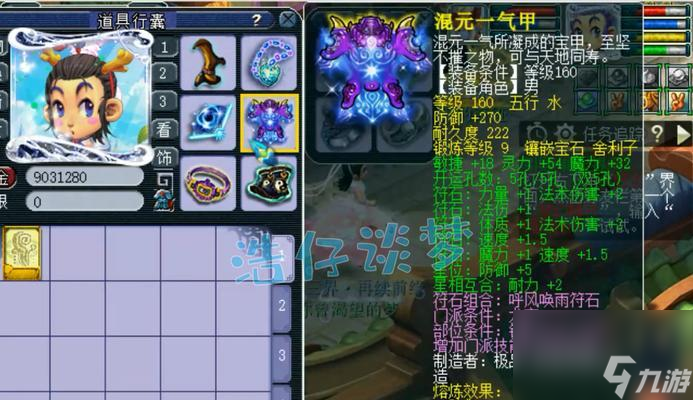 梦幻手游龙宫角色应携带哪些法宝？