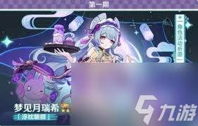 原神5.4上半有啥活动